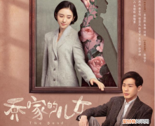 乔家的儿女乔一成为啥没有孩子,乔家的儿女乔一成最疼爱谁