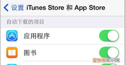 苹果手机软件自动更新app怎么关闭
