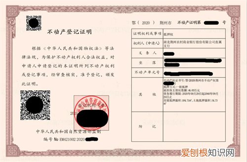 不动产登记是什么意思?，动产交付不动产登记是什么意思