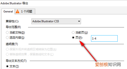 cdr怎么转ai,cdr转ai字体为什么会变