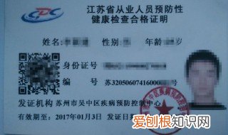 从业人员体检表和健康证区别 从业人员健康证需要体检什么区别