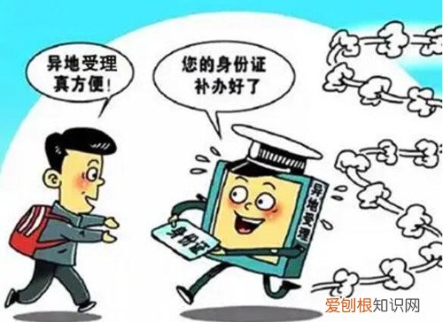 没有户口本能异地补办身份证吗，异地没有户口本能不能补办身份证