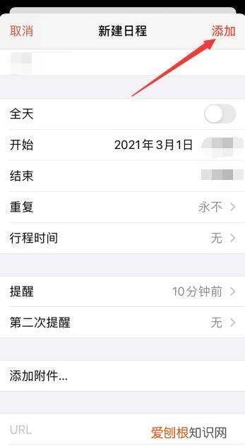 苹果手机怎么修改日历时间，苹果手机日历设置步骤是什么