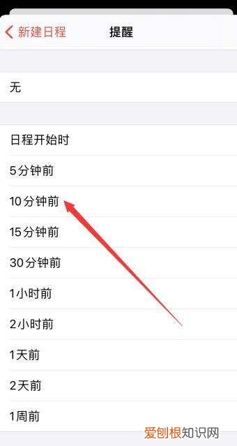 苹果手机怎么修改日历时间，苹果手机日历设置步骤是什么