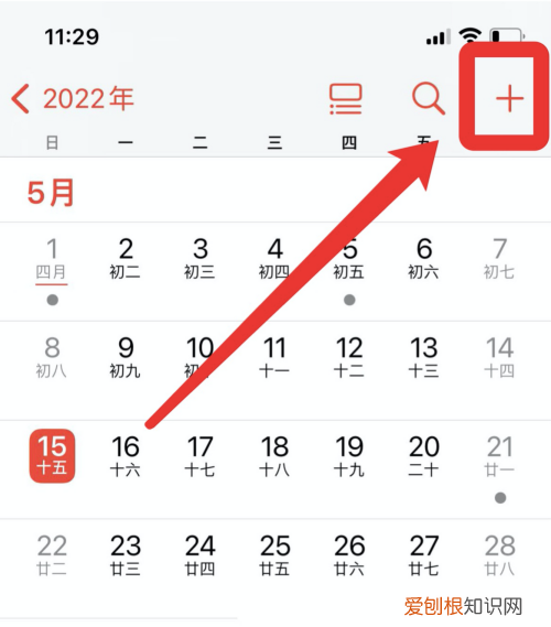 苹果手机怎么修改日历时间，苹果手机日历设置步骤是什么