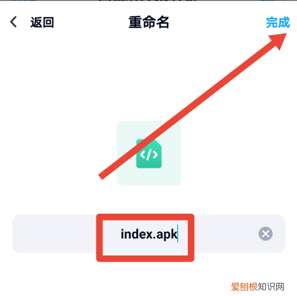 怎样用手机给压缩包重命名，百度网盘怎么把压缩包重命名
