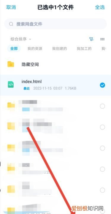 怎样用手机给压缩包重命名，百度网盘怎么把压缩包重命名