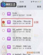 怎样用手机给压缩包重命名，百度网盘怎么把压缩包重命名