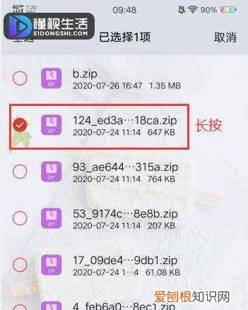 怎样用手机给压缩包重命名，百度网盘怎么把压缩包重命名