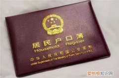 补办户口本需要什么手续，派出所补办户口本需要什么手续