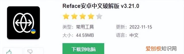 ai换脸使用什么软件效果最好
