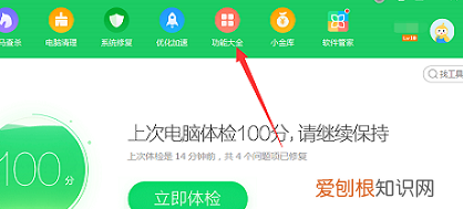 如何卸载360