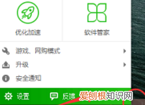 如何卸载360