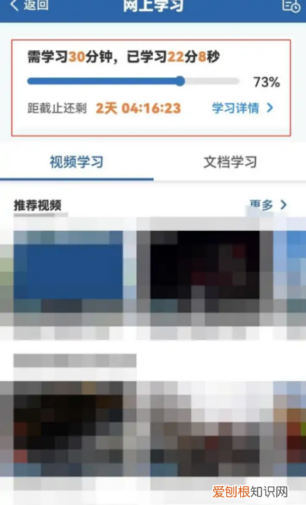 怎么查自己的学时，怎么查自己学时刷够没