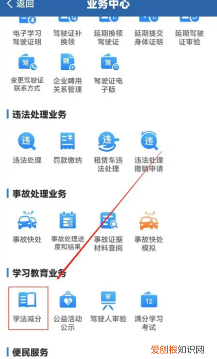 怎么查自己的学时，怎么查自己学时刷够没