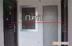 一梯两户门对门谁家好，一梯两户门对门谁家好些