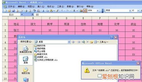 Excel只读模式咋滴才可以取消