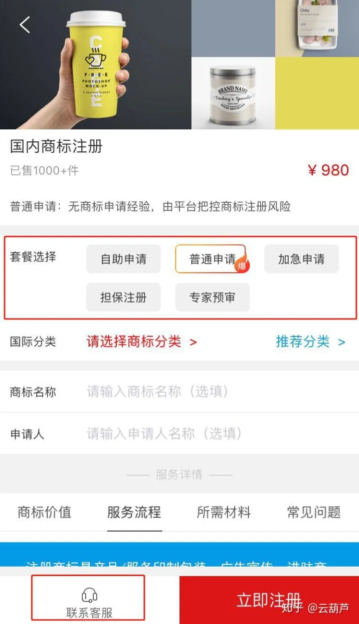 小葫芦创始人，小葫芦谈商标|第十八期：宠物行业如何选择商标注册类别？
