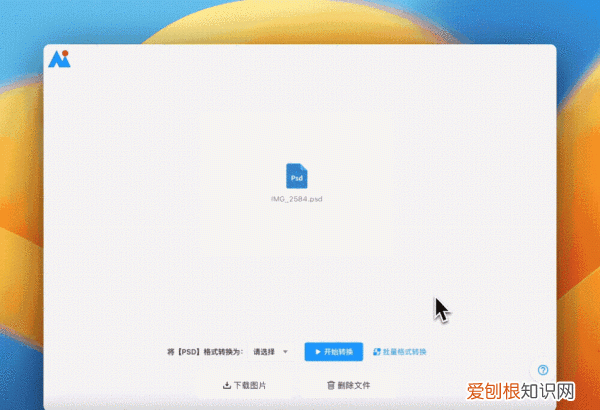 PSD格式转换成JPG的方法是什么