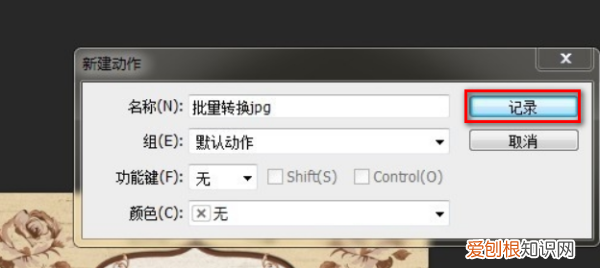 PSD格式转换成JPG的方法是什么