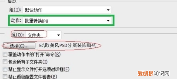 PSD格式转换成JPG的方法是什么