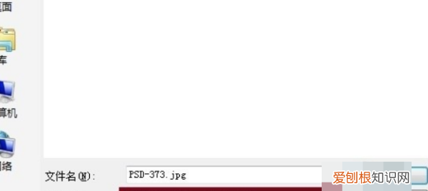 PSD格式转换成JPG的方法是什么