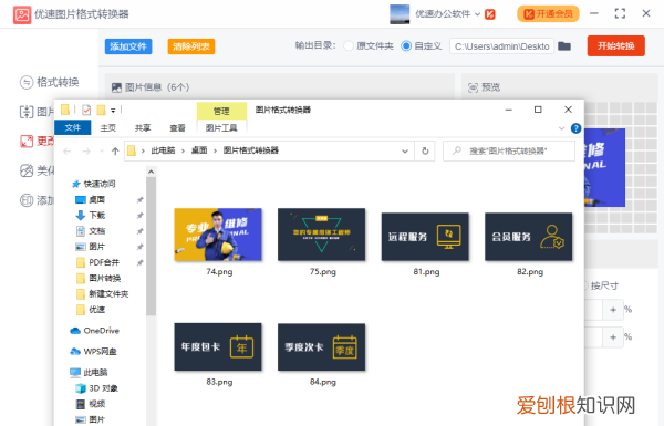 ps怎么批量处理裁剪