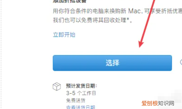 苹果教育优惠怎么弄，购买iPad如何使用教育优惠