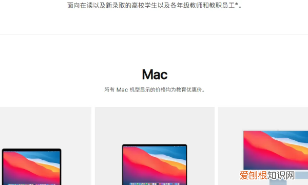 苹果教育优惠怎么弄，购买iPad如何使用教育优惠
