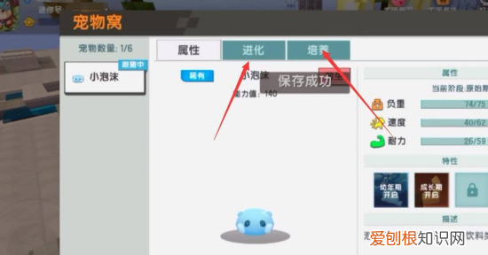 迷你世界小泡沫怎么获得，迷你世界宠物小泡沫怎么升级