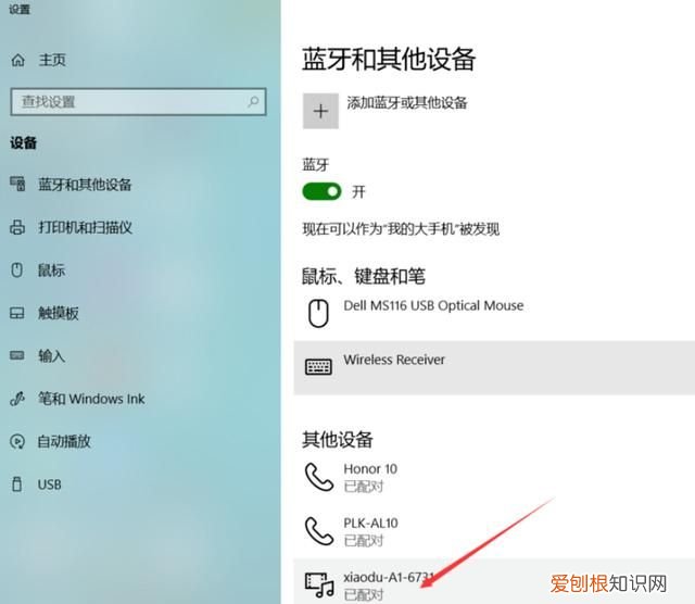 小度音箱如何更换语音音色，小度音响怎么更改语音声音模式