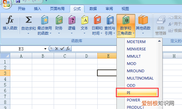 兀怎么在电脑里打出来，excel中减法公式怎么输入