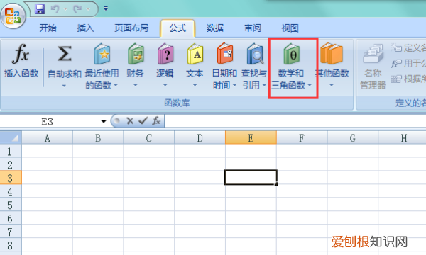 兀怎么在电脑里打出来，excel中减法公式怎么输入