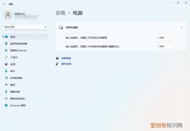 电脑也睡眠?电脑睡眠模式有什么作用呢