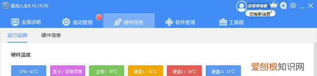 电脑也睡眠?电脑睡眠模式有什么作用呢
