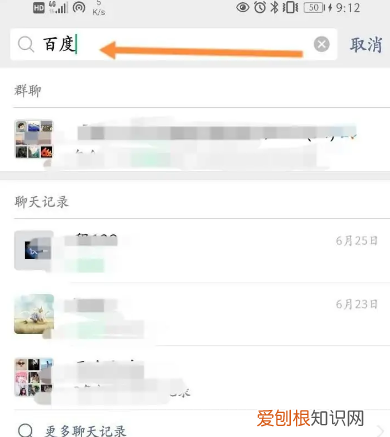 微信怎么查找聊天记录，微信聊天记录可以怎样查找