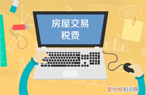 办理房产证需要缴纳什么费用，买房子办理房产证需要缴纳什么费用