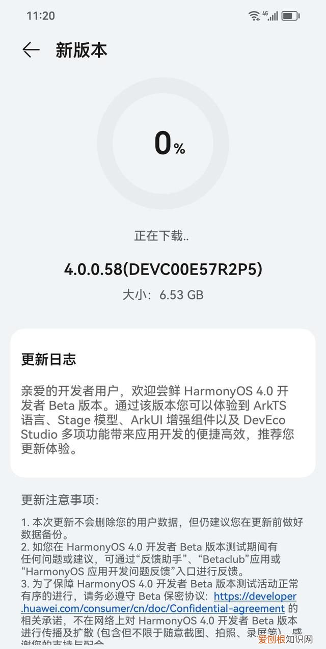 华为鸿蒙harmonyos 2.0手机开发者beta版