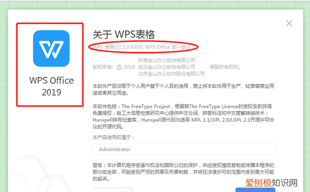 excel表格是哪个版本怎么看