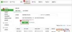 微信里面怎么申请退款，如何申请微信支付退款流程