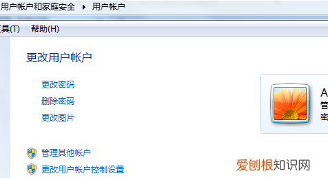 给电脑设置密码怎么弄，怎么给电脑屏幕设密码win7