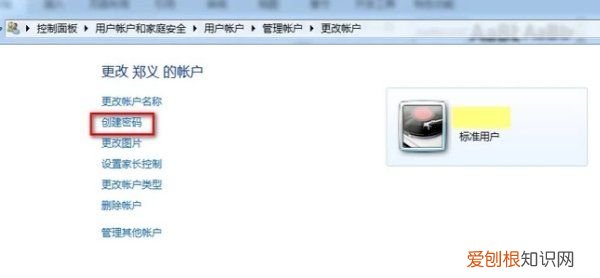 给电脑设置密码怎么弄，怎么给电脑屏幕设密码win7