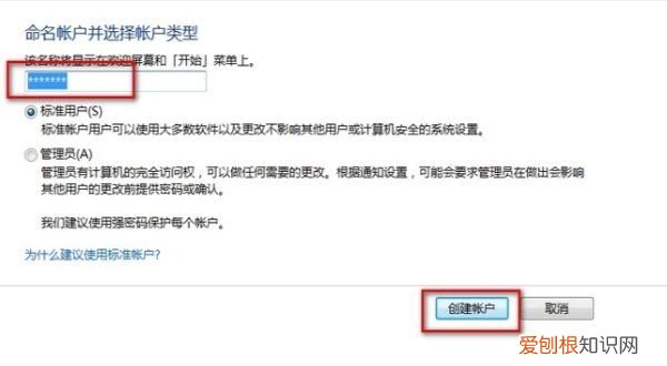 给电脑设置密码怎么弄，怎么给电脑屏幕设密码win7