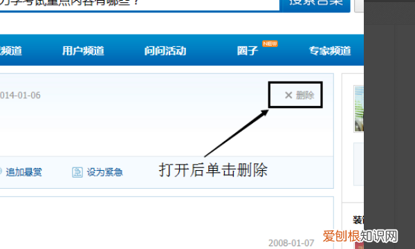 qq匿名提问怎么关闭,QQ怎么删除匿问我答的问题