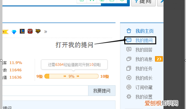 qq匿名提问怎么关闭,QQ怎么删除匿问我答的问题