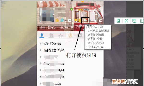 qq匿名提问怎么关闭,QQ怎么删除匿问我答的问题