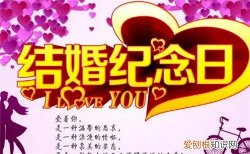 结婚纪念日高情商句子有哪些，最适合结婚纪念日的句子
