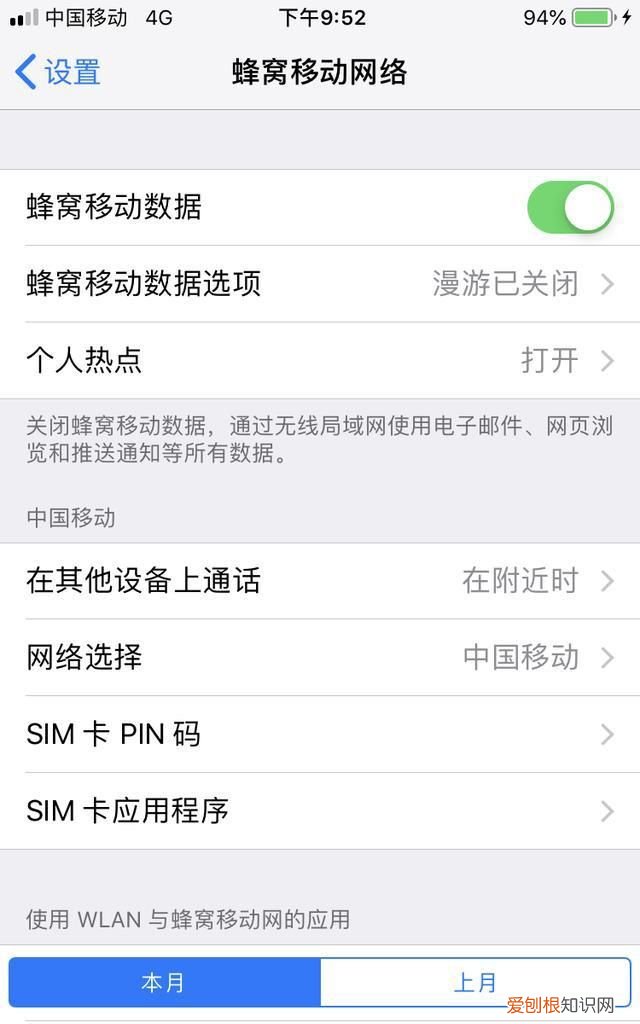 iphone8移动网络修改 移动互联网的网络基础设施包括
