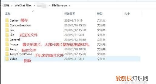 怎么查看微信缓存文件，手机微信缓存视频在哪里能找到