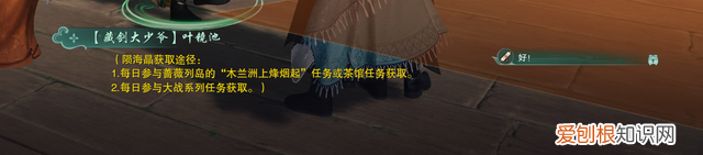 剑网三110级陨海晶怎么获取